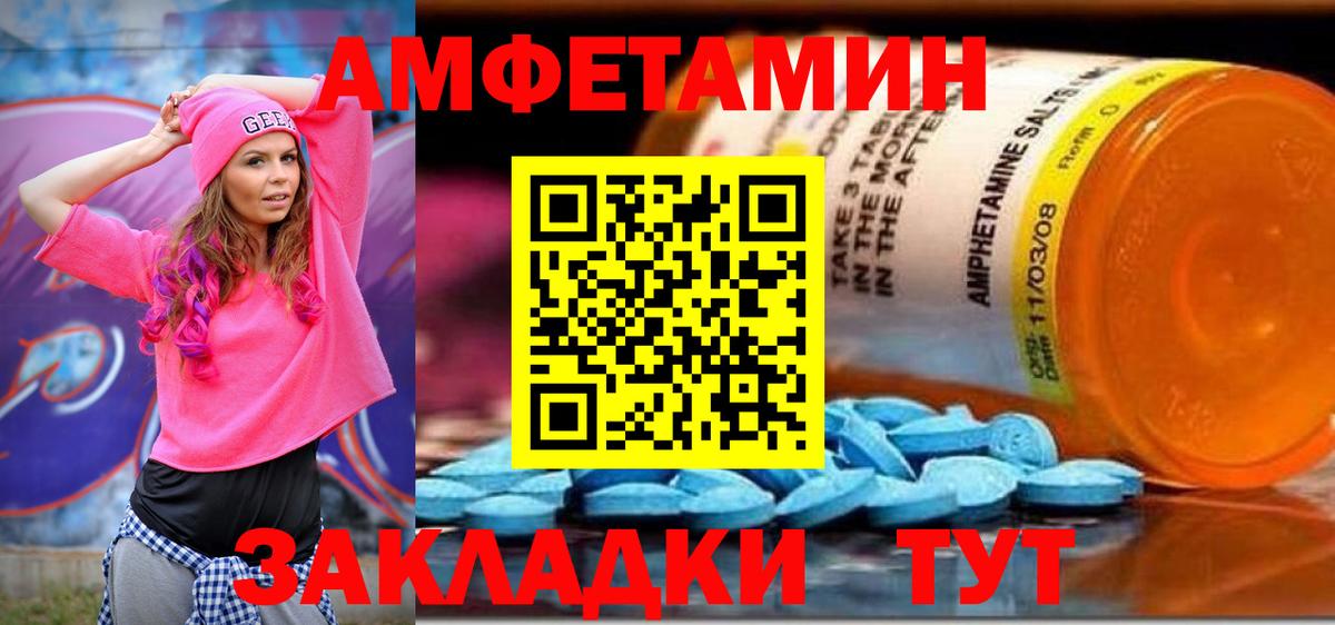 Амфетамин 98% Березники