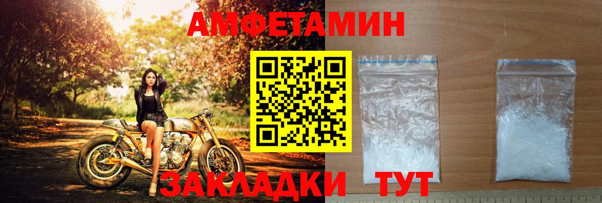 Amphetamine  Амфетамин Premium  Вход с VPN  Березники 
