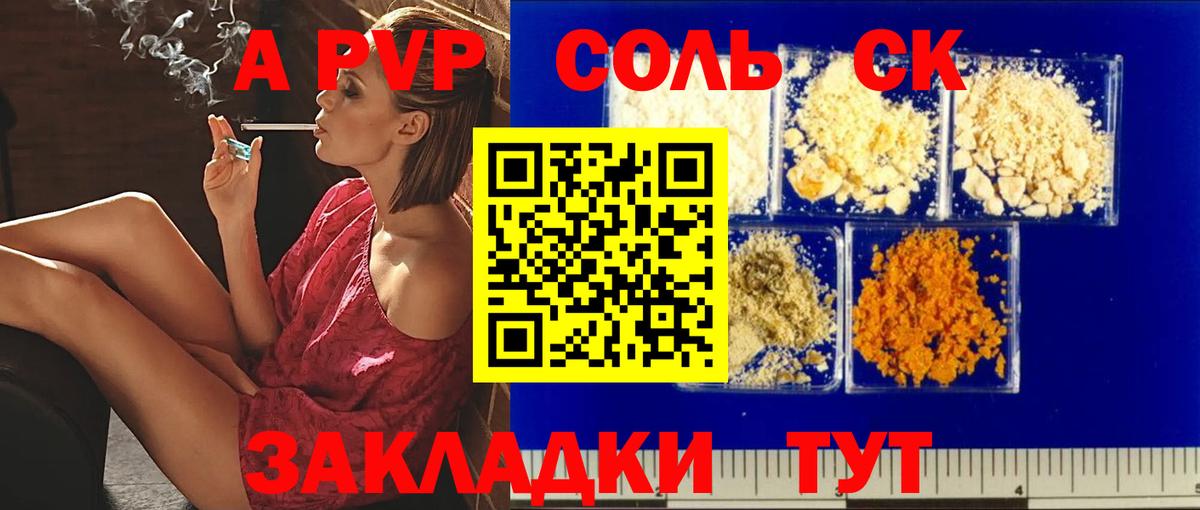 Alpha-PVP СК  Вход с VPN  Alpha-PVP  Alpha PVP СК  A PVP VHQ  Березники 