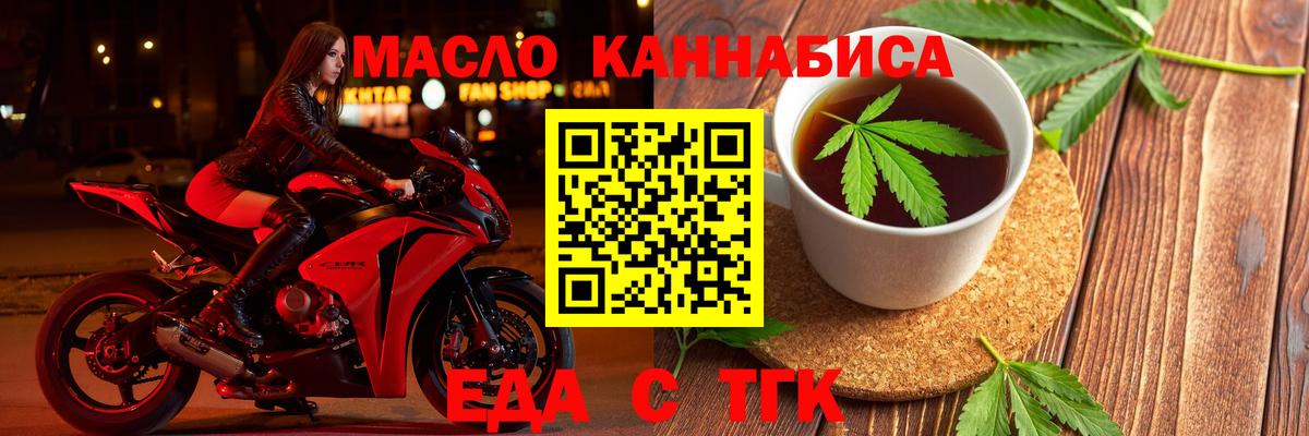 Печенье с ТГК марихуана  Вход с VPN  Березники 