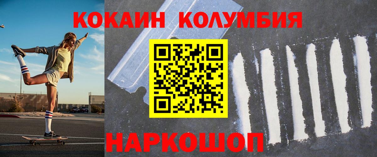 Березники  COCAIN 98%  COCAIN 99%  Вход с VPN 