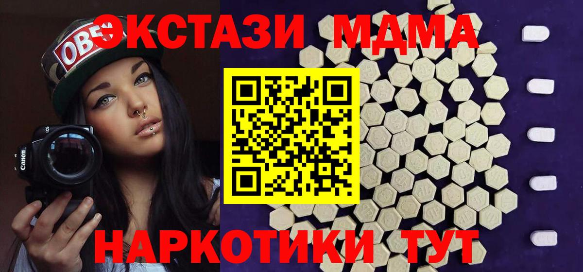 Ecstasy 280 MDMA  Экстази  ЭКСТАЗИ 300 mg  Березники  Вход с VPN 