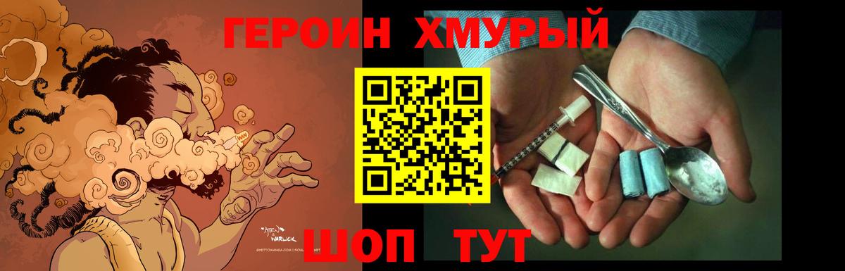 ГЕРОИН Афган Березники