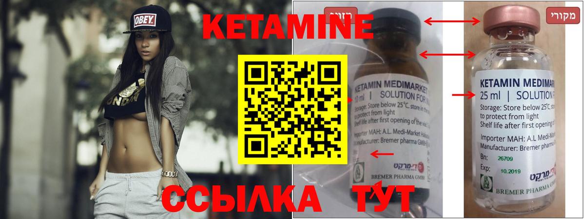 КЕТАМИН ketamine  гидра tor  Березники  КЕТАМИН ketamine  Вход с VPN 