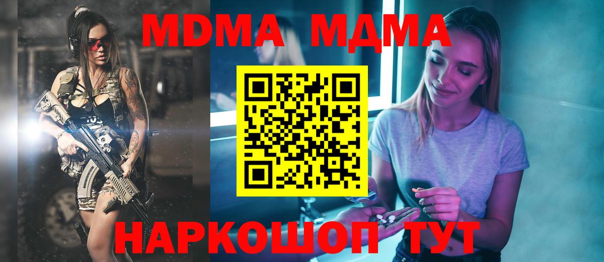 MDMA кристаллы Березники