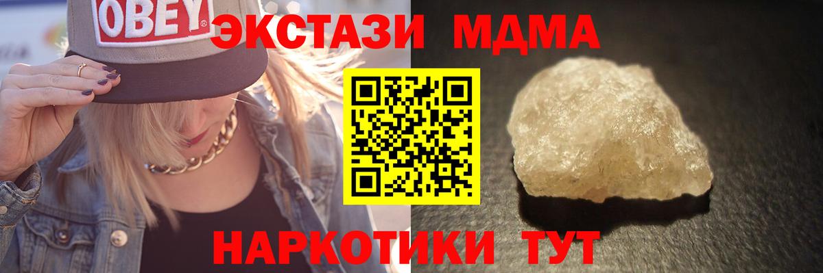 Березники  МДМА VHQ  МДМА crystal  MDMA  Вход с VPN 