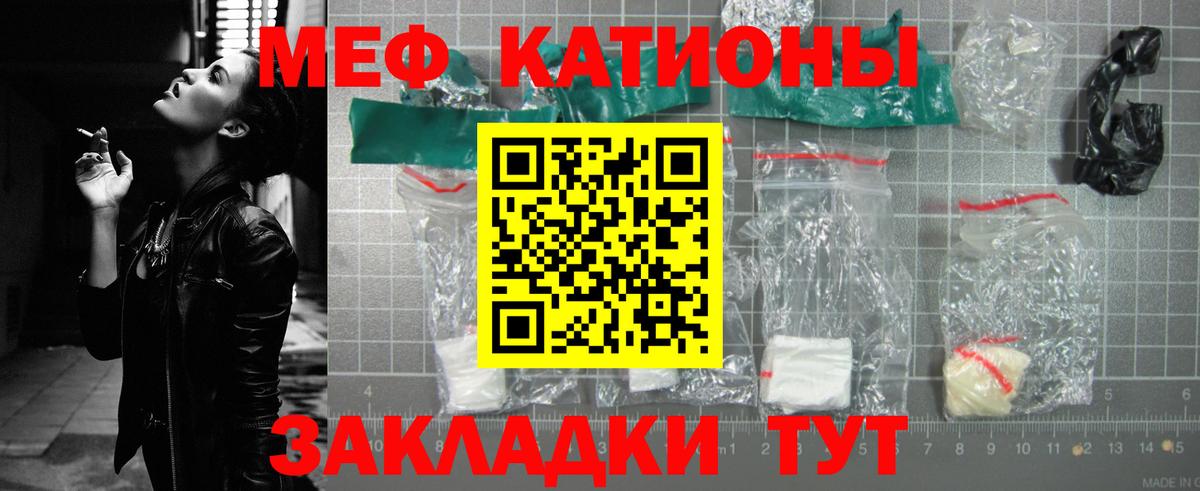 Меф мяу мяу мука Березники