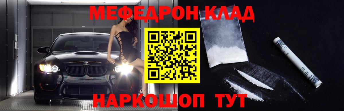 Березники  Меф mephedrone  МЯУ-МЯУ  купить  цена  Мефедрон VHQ  Вход с VPN  Мефедрон 