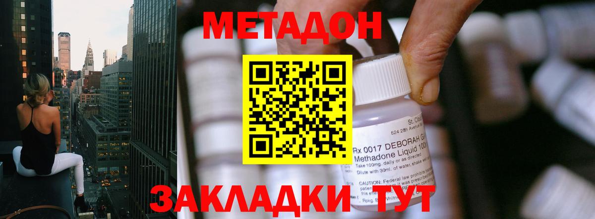 МЕТАДОН мёд  Вход с VPN  Березники  Метадон VHQ 