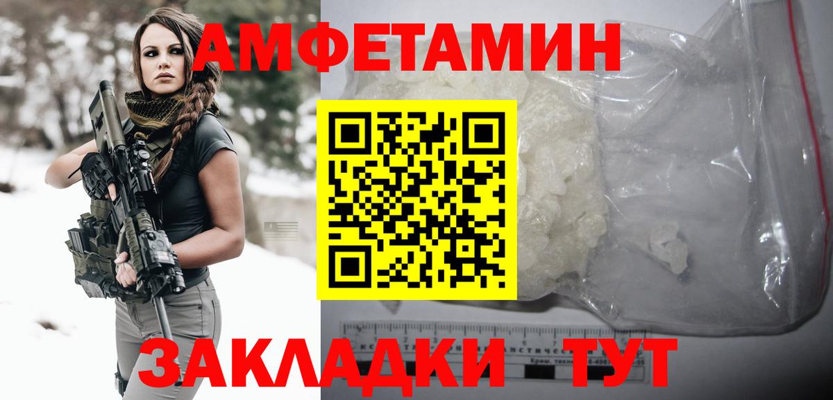 Первитин Methamphetamine  Вход с VPN  Березники 