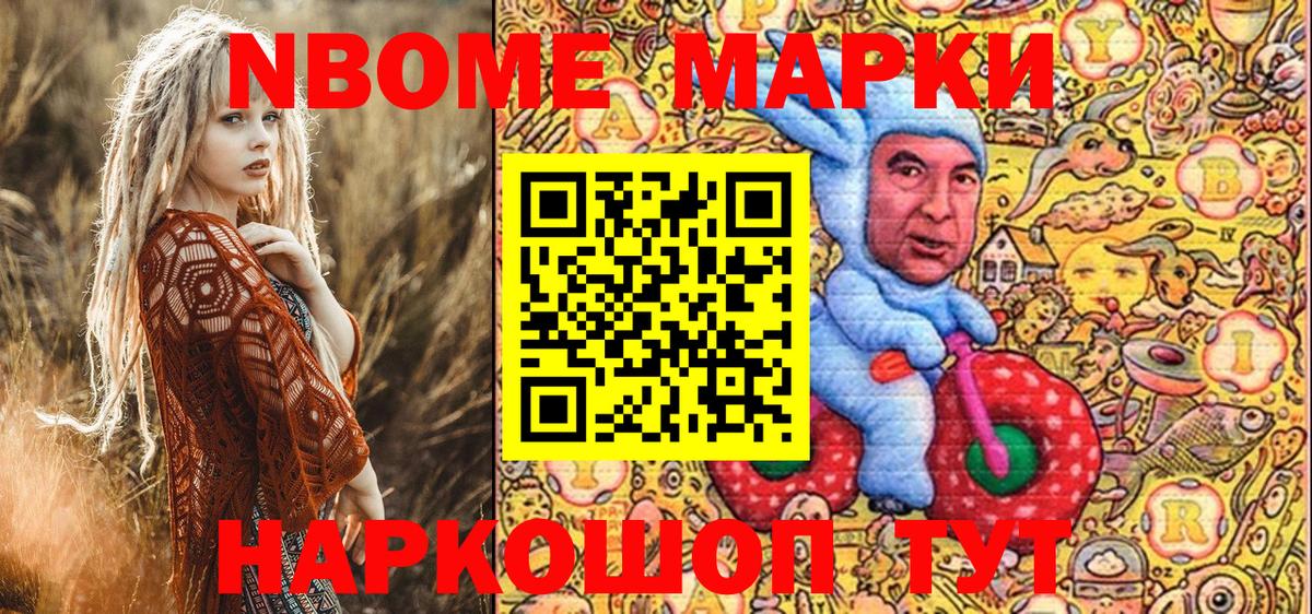 Марки N-bome 1500мкг  Наркотические марки  Березники  Марки N-bome 1500мкг  Вход с VPN 