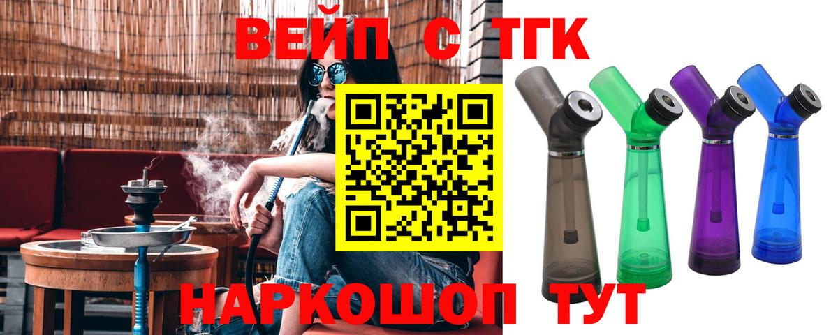 ТГК гашишное масло Березники