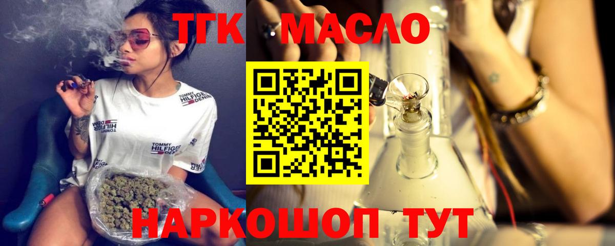 купить   Вход с VPN  Березники  Дистиллят ТГК гашишное масло 